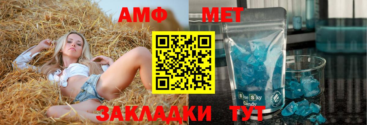 АМФЕТАМИН Premium Пыть-Ях