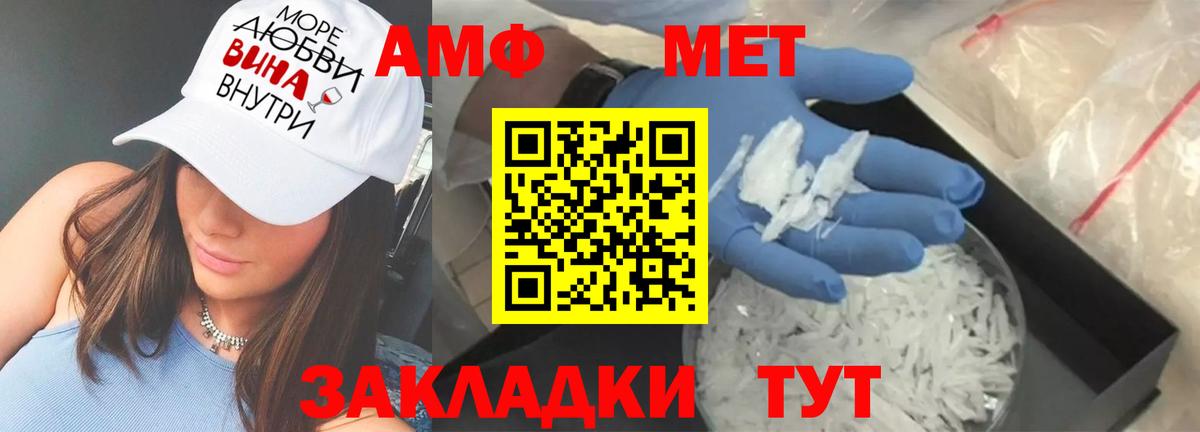 Пыть-Ях  АМФЕТАМИН Premium  АМФЕТАМИН  Вход с VPN 