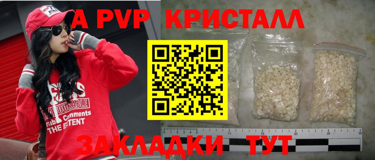 Alpha-PVP Соль  Вход с VPN  A PVP СК КРИС  Пыть-Ях  APVP крисы CK 