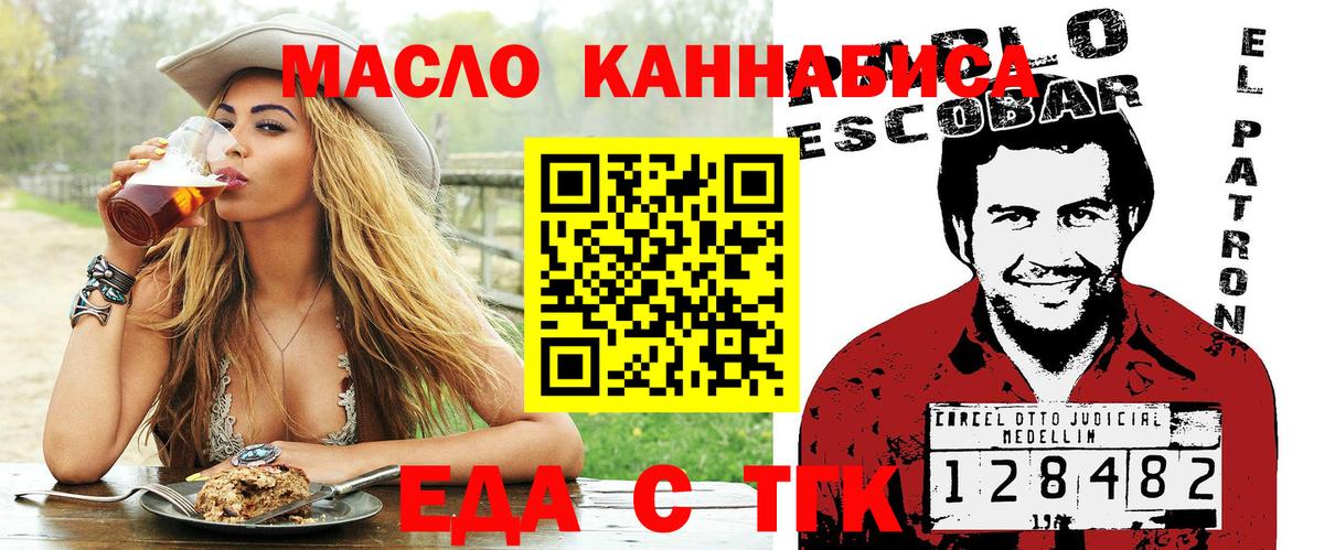 Cannafood конопля  Вход с VPN  Пыть-Ях 