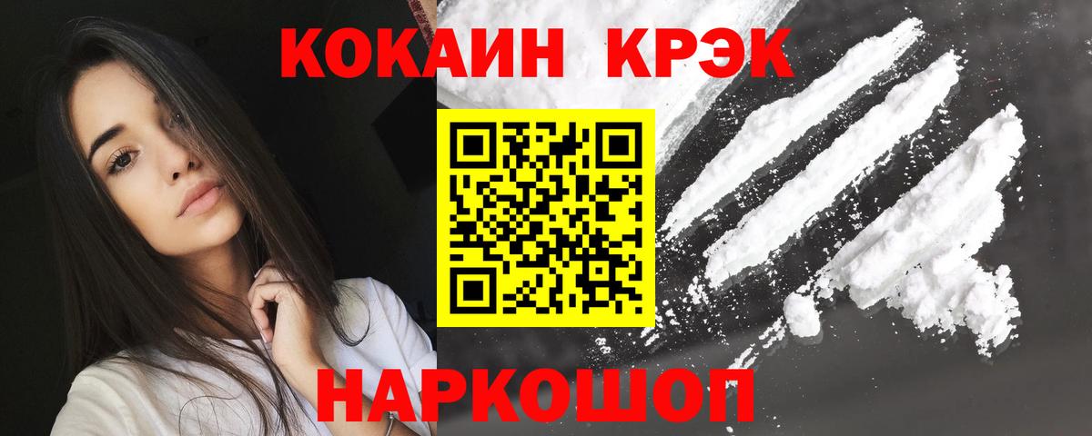 COCAIN Columbia  как найти закладки  COCAIN FishScale  Пыть-Ях  Вход с VPN 
