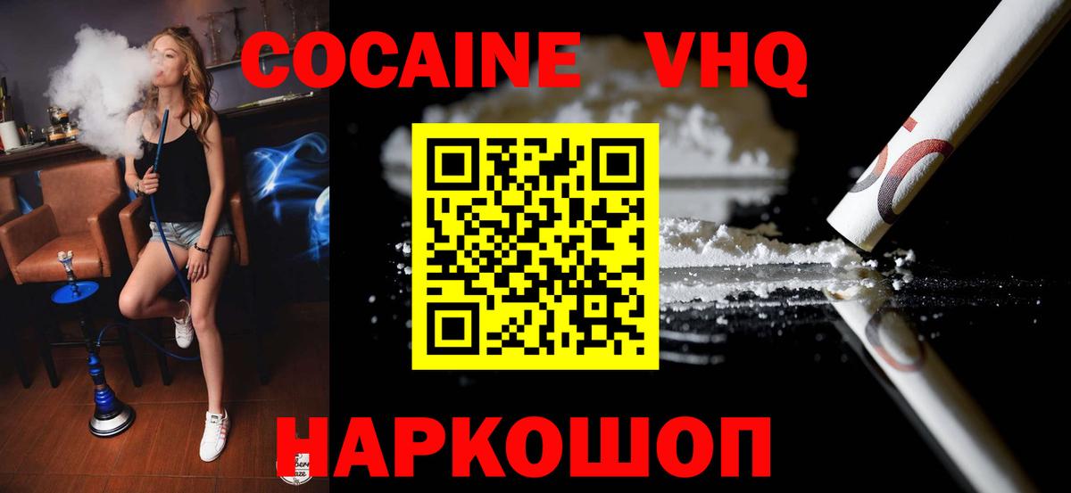 COCAIN 99% Пыть-Ях