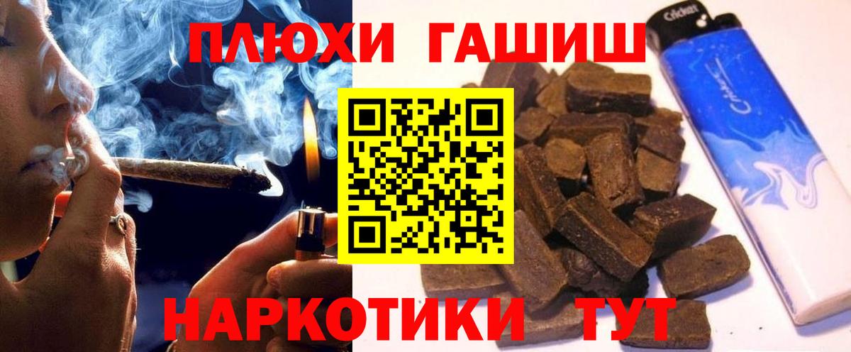 Пыть-Ях  где продают   ГАШ  Вход с VPN  ГАШИШ гарик  Гашиш гарик 