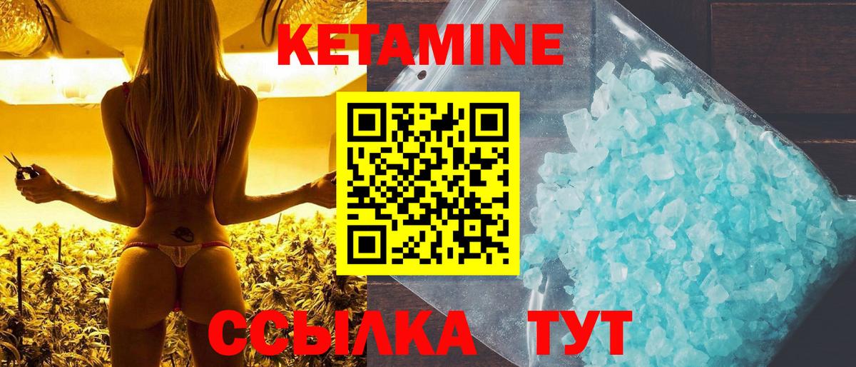 КЕТАМИН ketamine Пыть-Ях