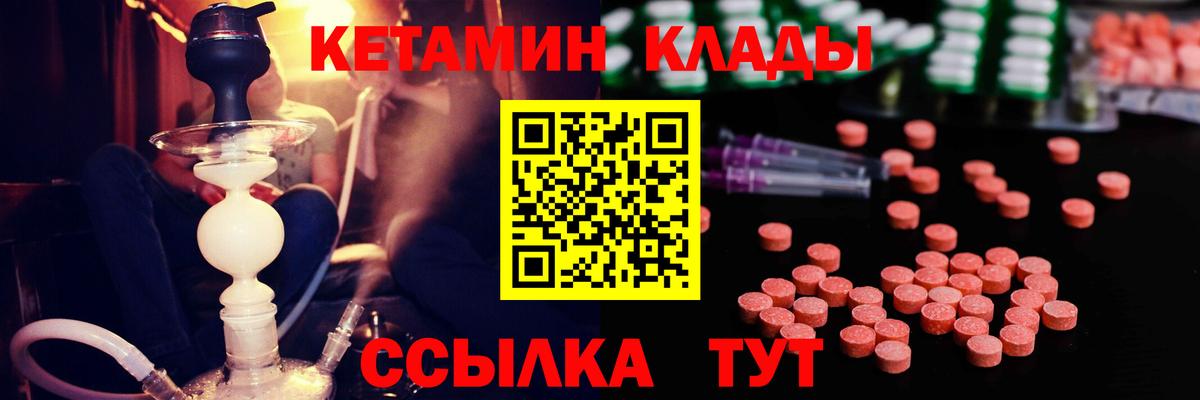 Пыть-Ях  Кетамин ketamine  Кетамин VHQ  Вход с VPN 