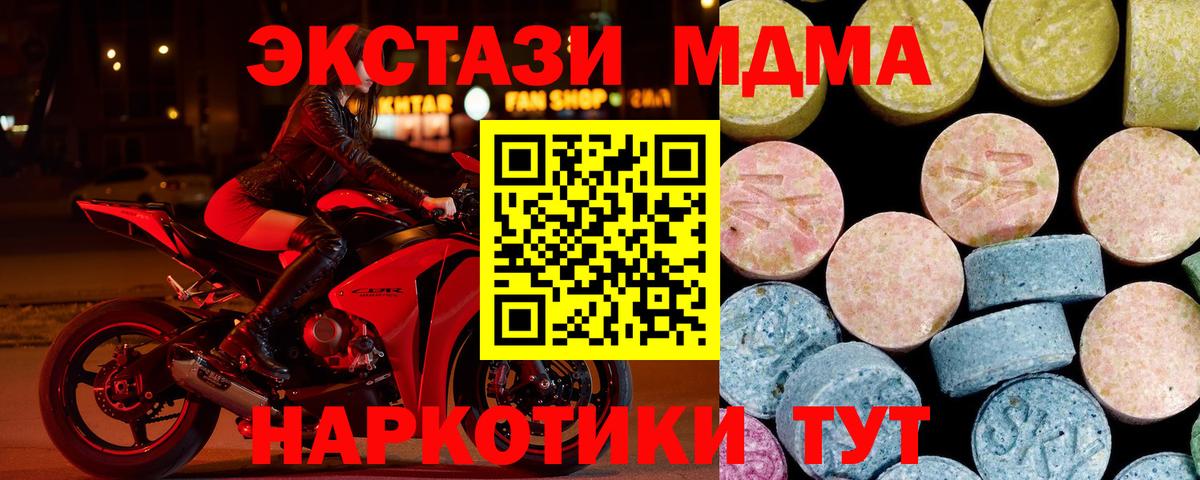 МДМА кристаллы Пыть-Ях