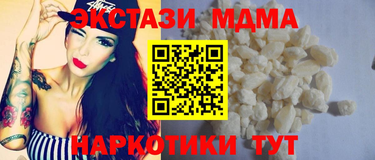 Пыть-Ях  MDMA Molly  Вход с VPN  MDMA  MDMA crystal 