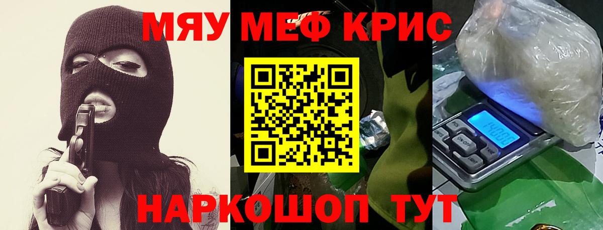 МЯУ-МЯУ mephedrone  Вход с VPN  Мефедрон кристаллы  МЯУ-МЯУ  Пыть-Ях 