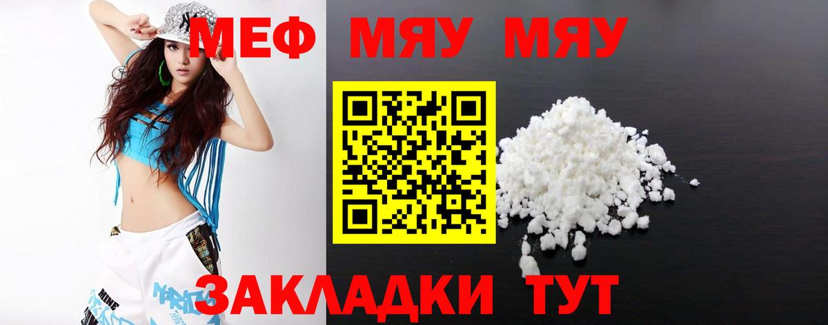 Меф кристаллы Пыть-Ях