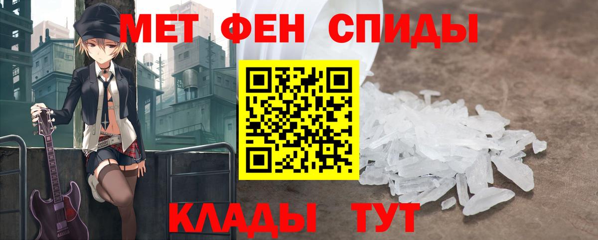 МЕТАМФЕТАМИН Декстрометамфетамин 99.9%  Вход с VPN  Пыть-Ях 