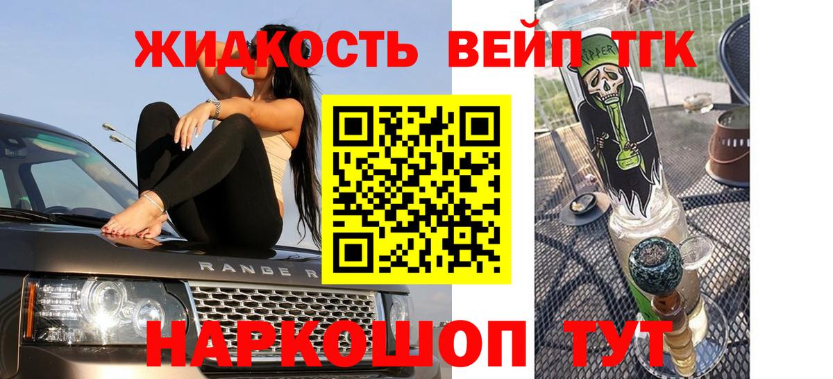 Дистиллят ТГК жижа  Вход с VPN  купить наркотик  Пыть-Ях 